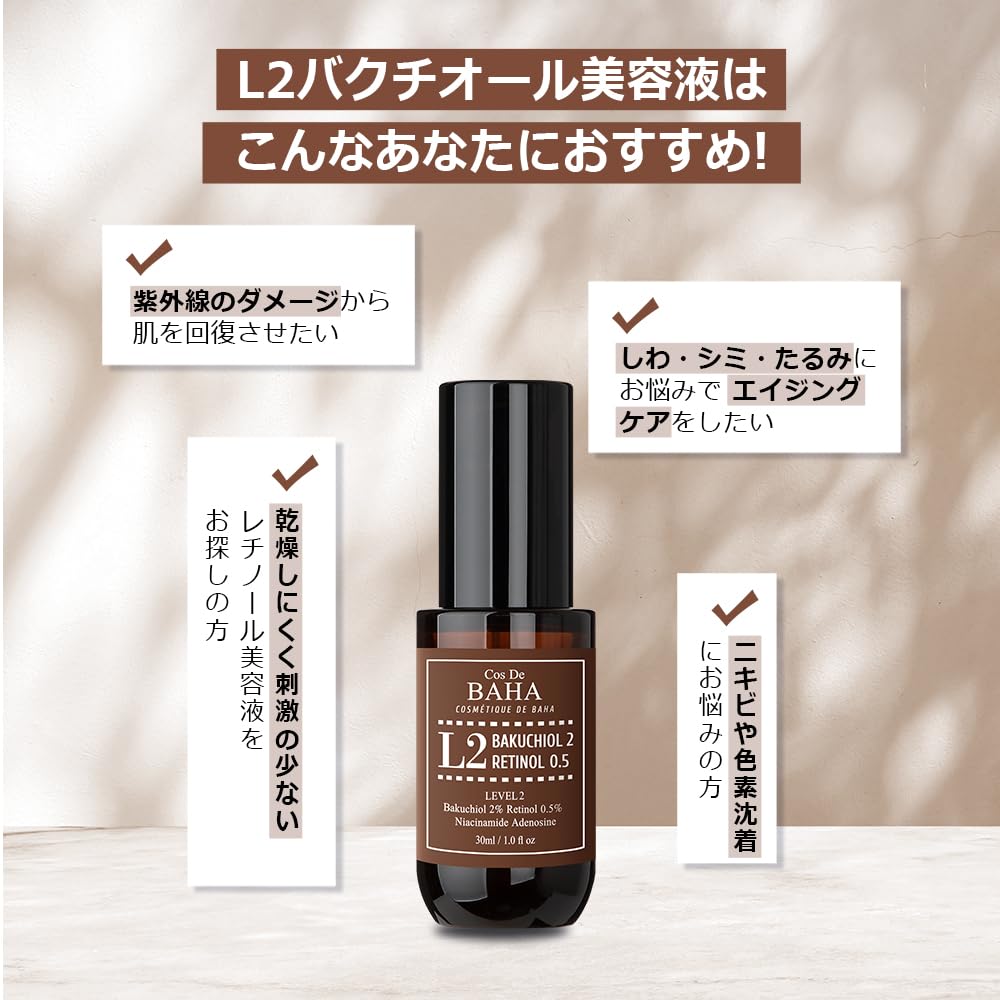 [L2] Bakuchiol 2% Retinol 0.5% Niacinamide Vitamin E Serum with Niacinamide & Hyaluronic Acid - Hydrating Anti-Wrinkle Formula for Face - Plant Based Skincare for All Skin Types